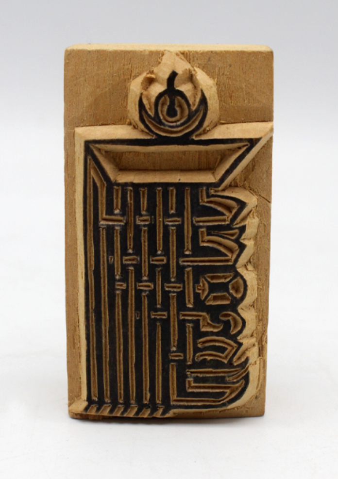 Kalachakra Wooden Block Print Stamp