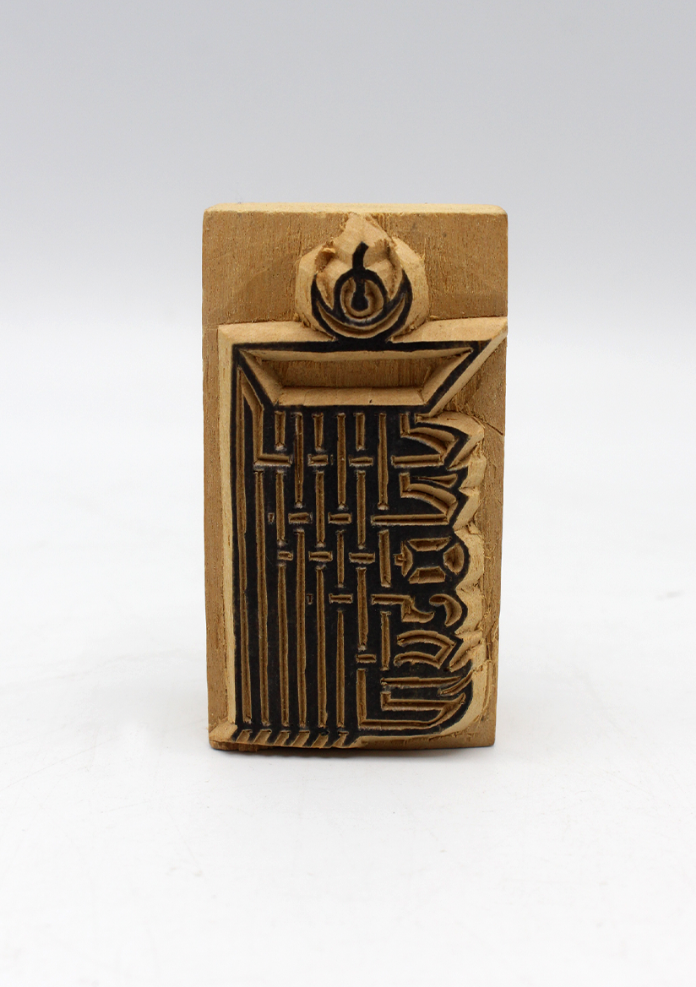 Kalachakra Wooden Block Print Stamp