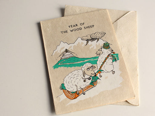 Handpainted Nepalese Lokta Paper Year Of the Wood Sheep Greeting Card - nepacrafts