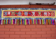 8 Auspicious Symbol Brocade Horizontal Wall Hanging Banner - nepacrafts