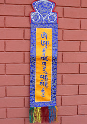 Guru Padhmasambhava Mantra Embroidered Polyester Brocade Wall Hanging Banner - nepacrafts